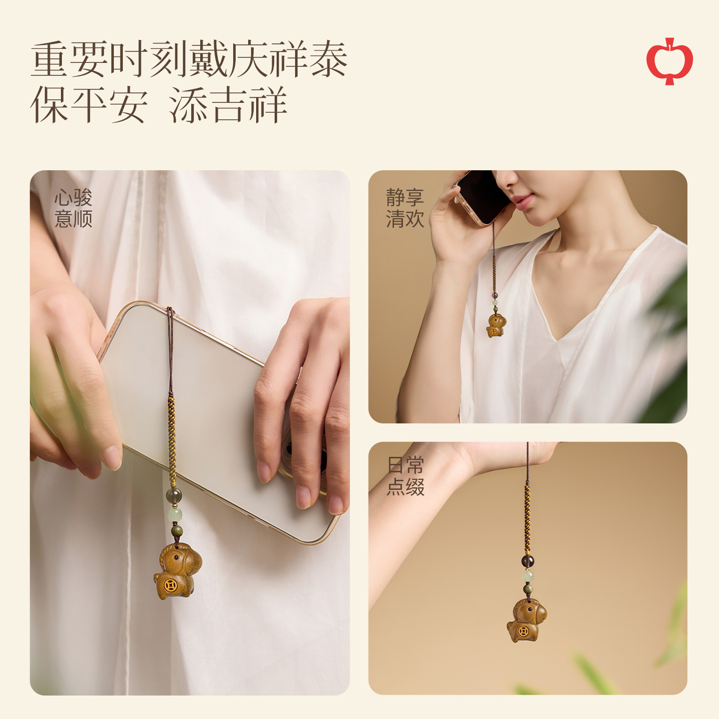 庆祥泰马上有钱绿檀小马手机挂件包挂钥匙扣挂饰本命年生肖马车挂,淘宝优惠券,粉丝福利购,淘宝优惠卷