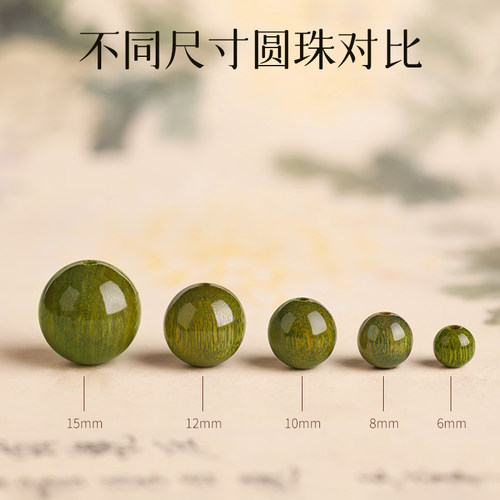 庆祥泰天然绿檀木散珠子手工diy串珠手串配件女108颗木质文玩单株 - 图1