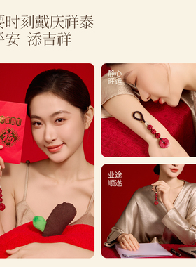 【三合六合】朱砂平安扣挂件