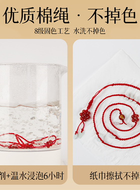 本命年红绳腰链女性感腰绳
