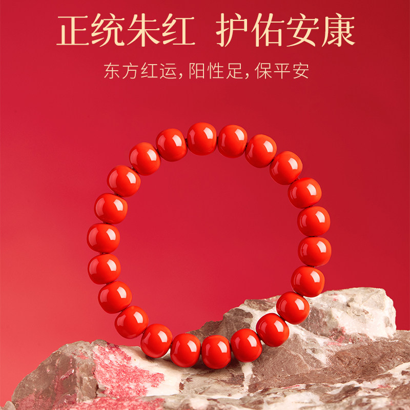 庆祥泰原矿朱砂手串正品官方旗舰店男士真品高含量红砂桶珠手链女,淘宝优惠券,粉丝福利购,淘宝优惠卷