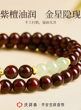 【印度小叶紫檀】和田玉双圈手串