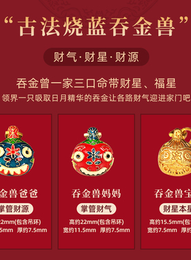 【爆款热卖】吞金兽手链