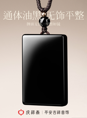 【曜石无事牌护身符】无事牌吊坠