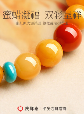 【妖花蜜蜡】原矿南红手链