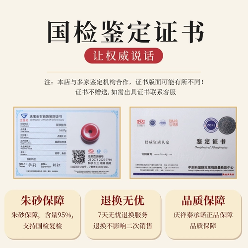 Cinnabar Pendant Office Flagship Store Zodiac Stem