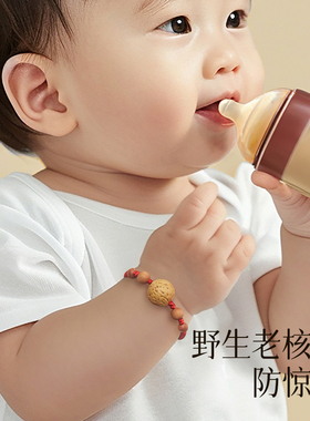 泰山老桃核婴儿宝宝红绳平安守护