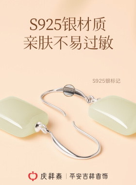 【天然和田玉】新中式耳钉