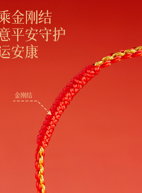 普陀山庆祥泰本命佛手绳