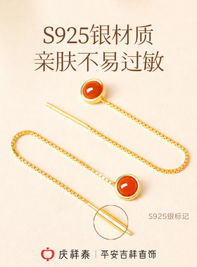 【纯银南红玛瑙】流苏耳线