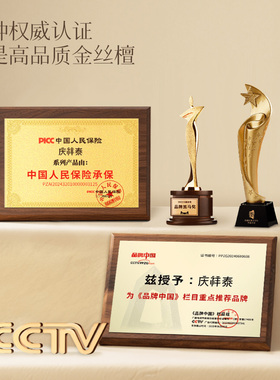 【金丝檀108颗】本命年圆满守护