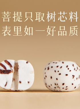 庆祥泰正品星月菩提手串