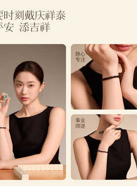 【银曜守心】天然银曜石手串