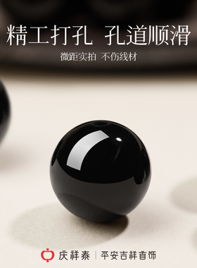 【天然正品】黑曜石生肖手串