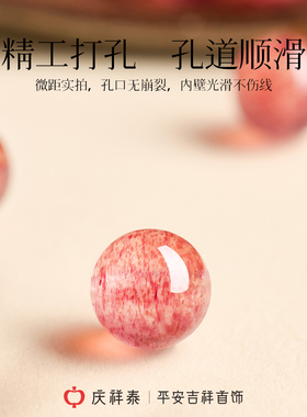 【9A级】天然草莓晶手串