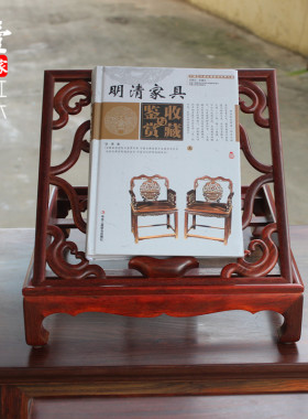 临帖红木架书阅读小叶紫檀