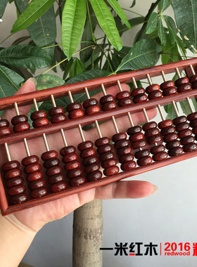 印度小叶紫檀算盘红木明清摆件