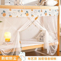 Mosquito Net Student Dorm Room Dorm Room 2023 New Upper Bunk Beds Ledger Encrypted Children Single Bed Dust yf