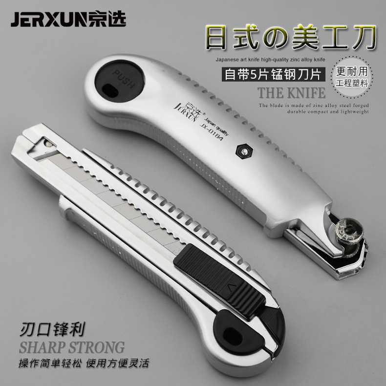 美工刀壁纸刀 新人首单立减十元 21年8月 淘宝海外 美工刀壁纸刀 新人首单立减十元 21年8月 淘宝海外