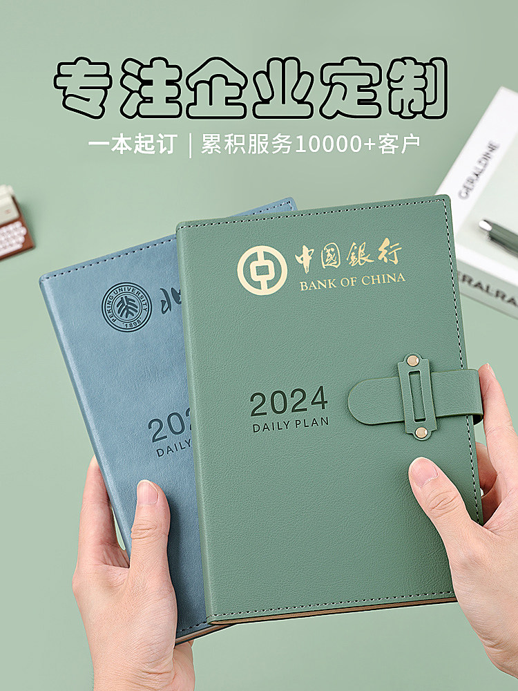 定制笔记本本子2024年日程本计划表7月商务办公会议记事本日记本大学生高颜值工作皮面本免费刻字印logo批发