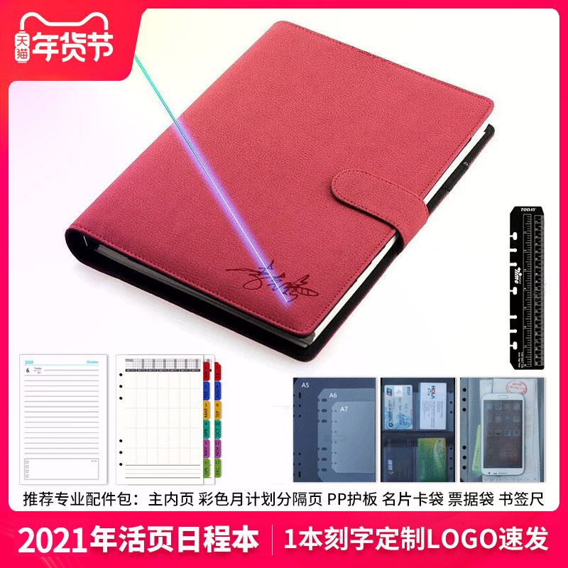 A5活页本日程本2023年历本效率手册B5工作笔记本子365天每日计划本日历记事本时间管理表手帐本 定制LOGO刻字