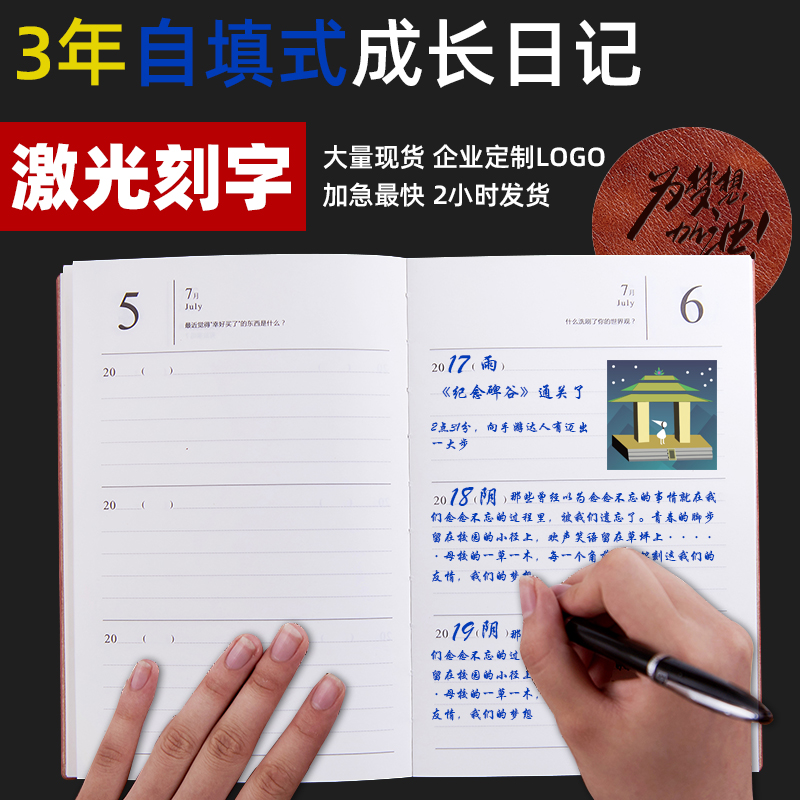 三年日記本 新人首單立減十元 21年7月 淘寶海外 三年日記本 新人首單立減十元 21年7月 淘寶海外