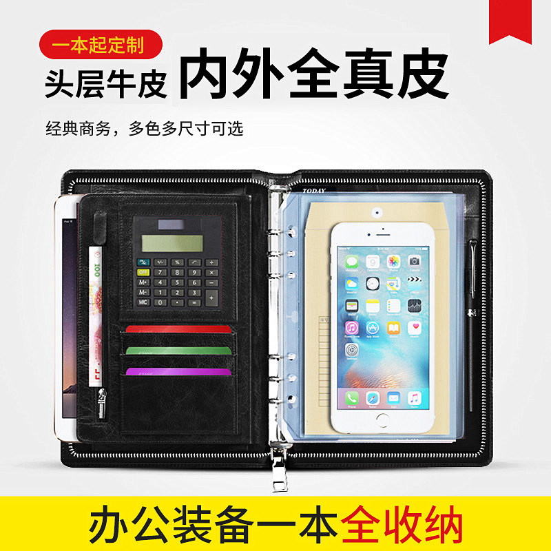 真皮本活页拉链笔记本a5手工牛皮本商务礼品纪念本精美记事本b5手帐拉链活页夹会议销讲夹带计算器可定制logo