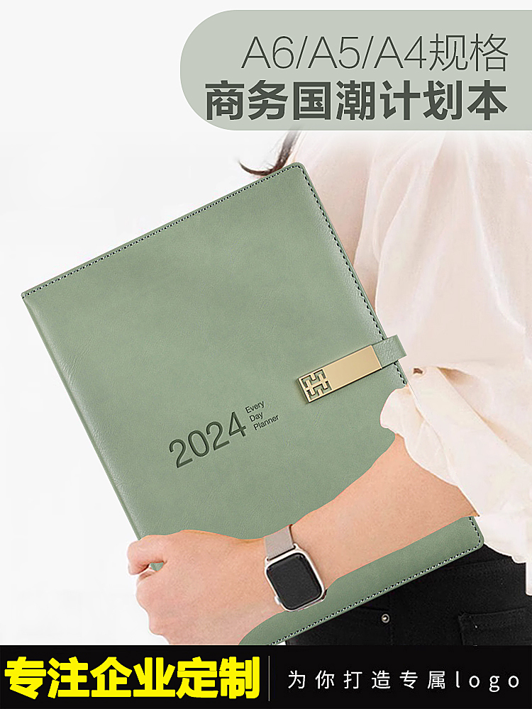 2024年日程本B5大号每日计划表365天效率记事本商务A4办公日志时间管理工作笔记本本子简约手账封面定制LOGO-图0