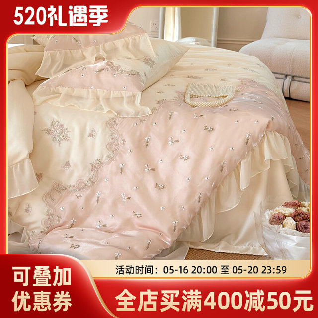 Speedy yarn embroidered lace French princess style 4-piece quilt cover sheet Q pink high-end summer bed