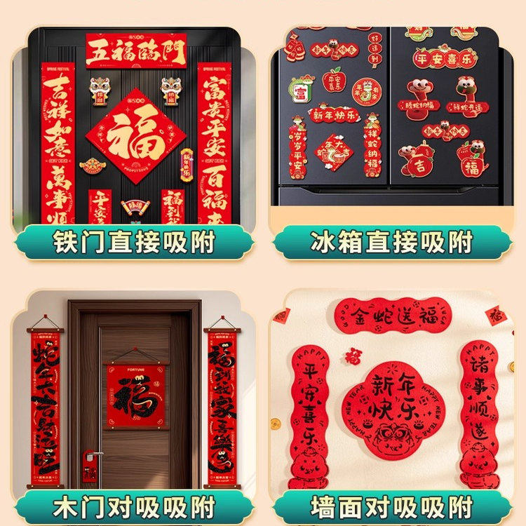 对联磁吸贴片贴春联专用无痕贴2026马年新款强力免裁剪磁力贴对联,淘宝优惠券,粉丝福利购,淘宝优惠卷