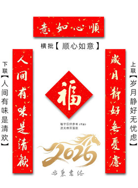 纯手写新款创意对联大门贴