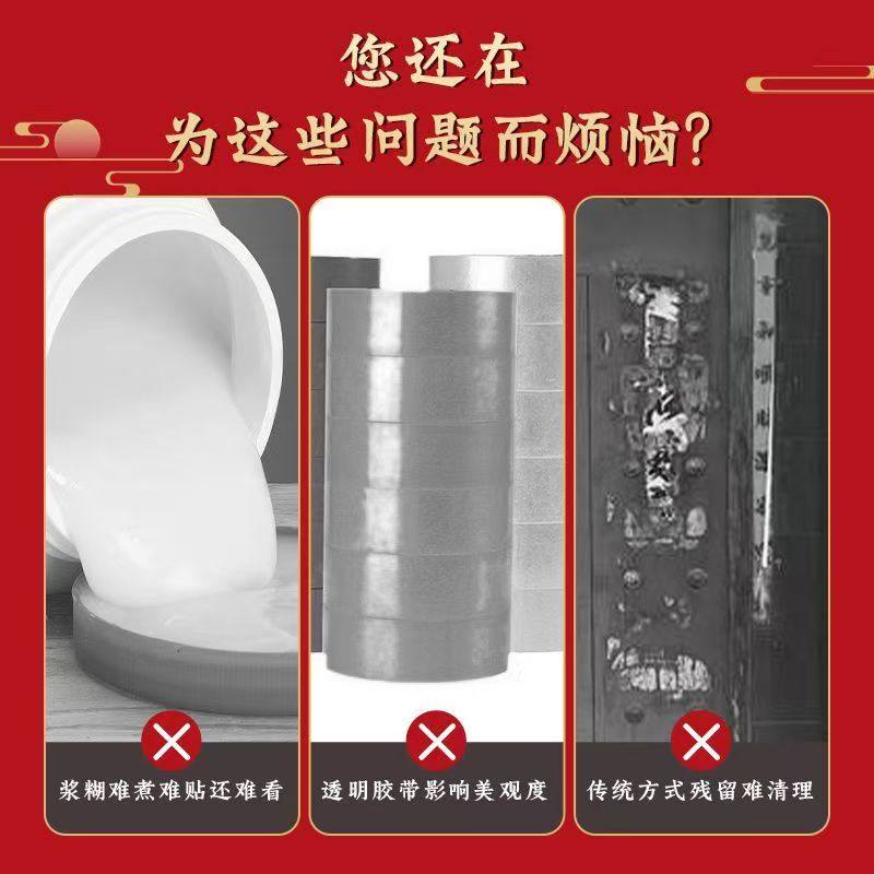 对联磁吸贴片贴春联专用无痕贴2026马年新款强力免裁剪磁力贴对联,淘宝优惠券,粉丝福利购,淘宝优惠卷