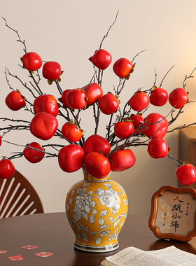 2026新年事事如意柿子插花束电视柜餐桌花摆件家里氛围感布置装饰