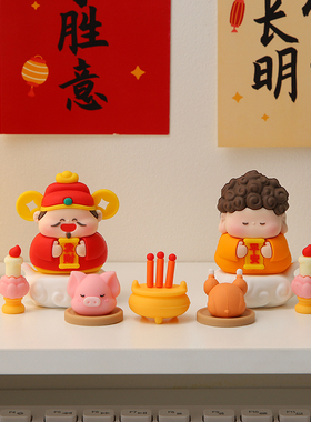 财神爷桌面小摆件装饰品办公室解压治愈工位情绪稳定神器生日礼物