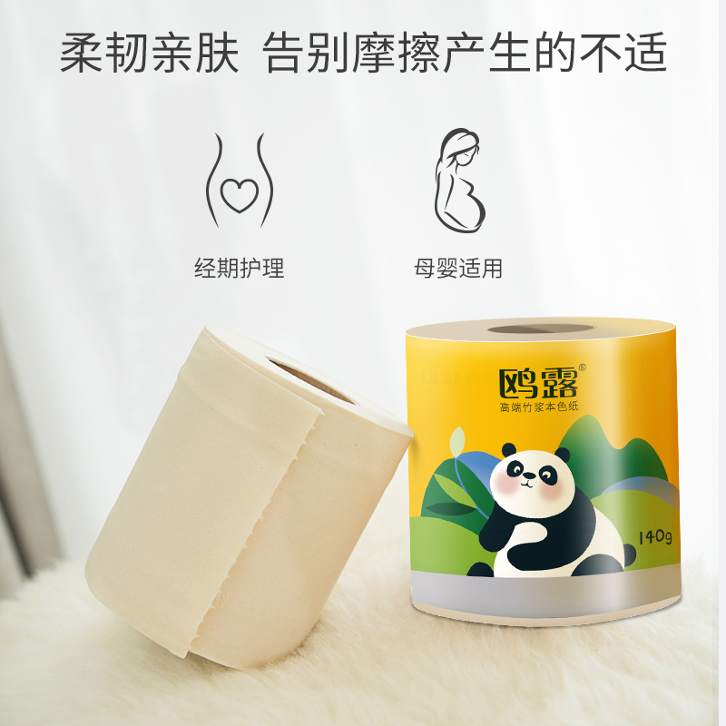 鸥露竹浆卷纸本色家用整箱卷筒纸欧露旗舰店官网卫生纸140g×27卷