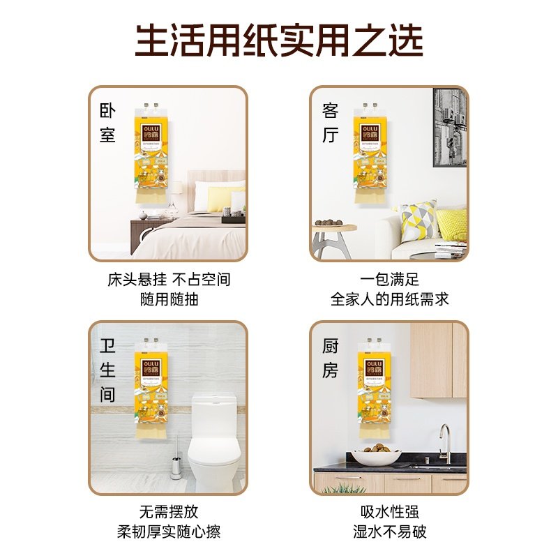 【好物体验专享】鸥露抽纸悬挂式餐巾纸家用厕所擦手纸欧露卫生纸,淘宝优惠券,粉丝福利购,淘宝优惠卷