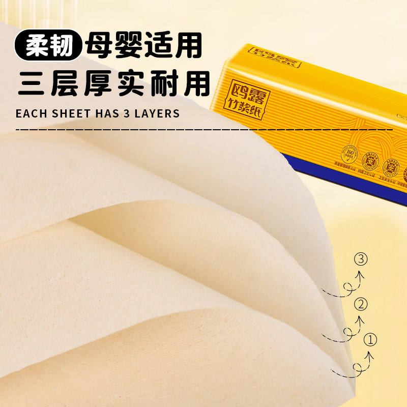 鸥露竹浆抽纸家用便携式餐巾纸整箱欧露旗舰店官网卫生纸巾30包by