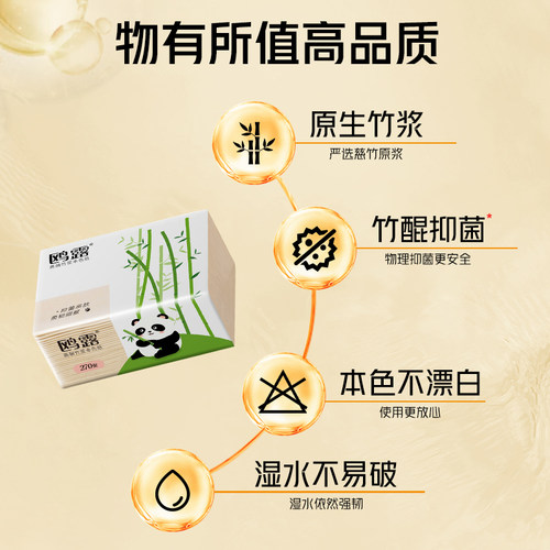 【全网爆卖30w+】鸥露竹浆抽纸整箱餐巾纸欧露本色婴儿擦手纸28包 - 图1