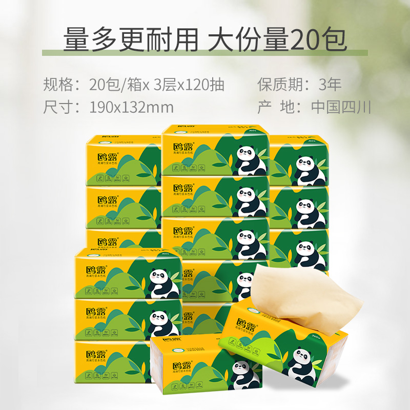 鸥露竹浆抽纸家用本色餐巾纸整箱欧露旗舰店官网卫生纸20包×3箱