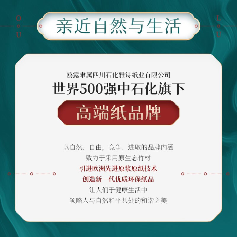 鸥露原生竹浆抽纸家用实惠装餐巾纸150抽24包欧露超韧大包卫生纸
