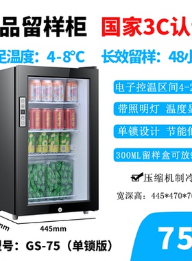食堂双锁幼儿园48小时食品留样柜