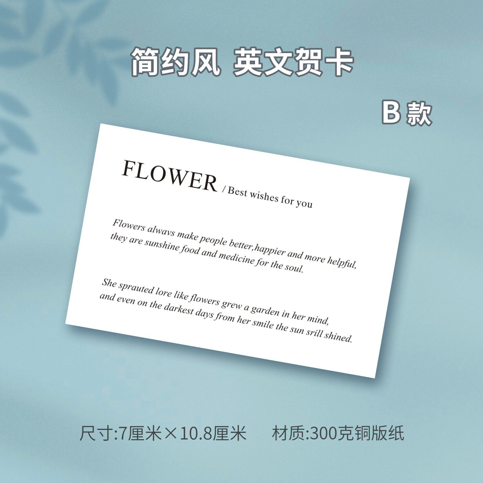 花店贺卡简约英文卡片鲜花装饰卡片花艺生日祝福卡贺卡ins风定制