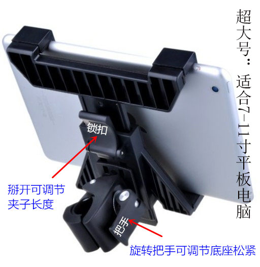 适用健身房跑步机动感单车苹果华为小米通用手机平板电脑支架