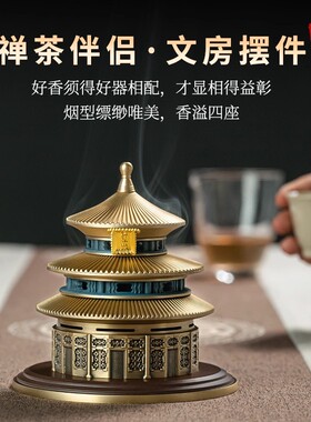 新中式天坛铜香炉家用熏香炉