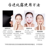 Влажный гидролат с розмарином, спрей, тонер