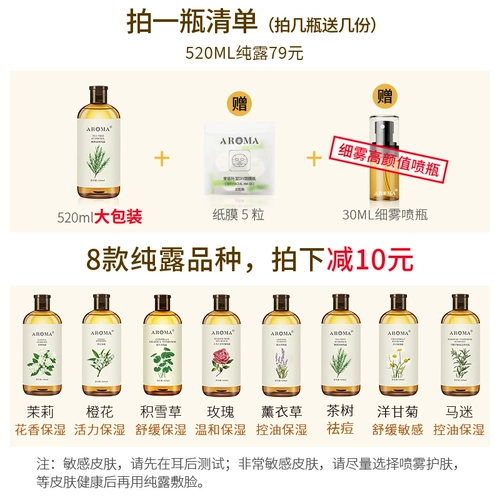 Гидролат, увлажняющий тонер, влажный спрей, анти-акне