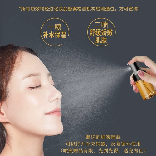 Успокаивающий гидролат, увлажняющий влажный спрей, тонер