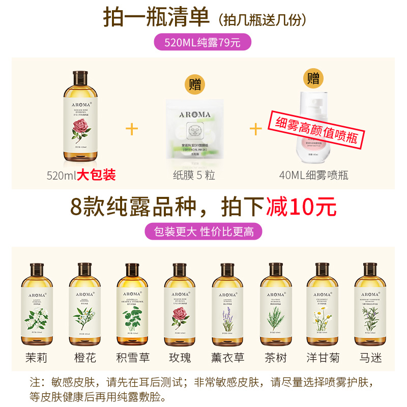 大马士革玫瑰纯露大瓶旗舰店花水 爱诺玛亚纯露/花水