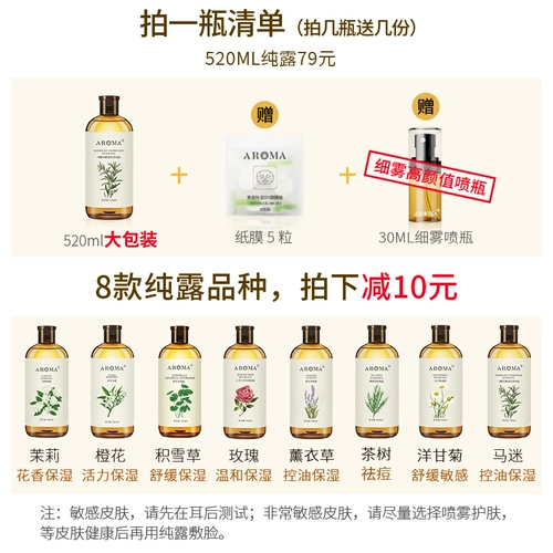 Влажный гидролат с розмарином, спрей, тонер