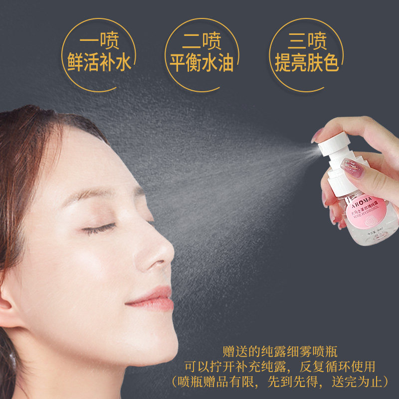 大马士革玫瑰纯露大瓶旗舰店花水 爱诺玛亚纯露/花水